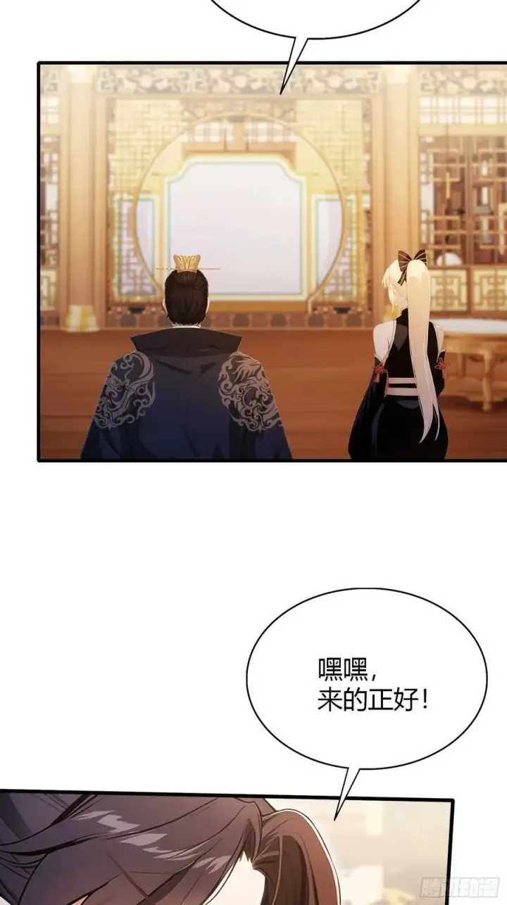 漫画《原来我早就无敌了》第182话 好啊，那我走？第18张图