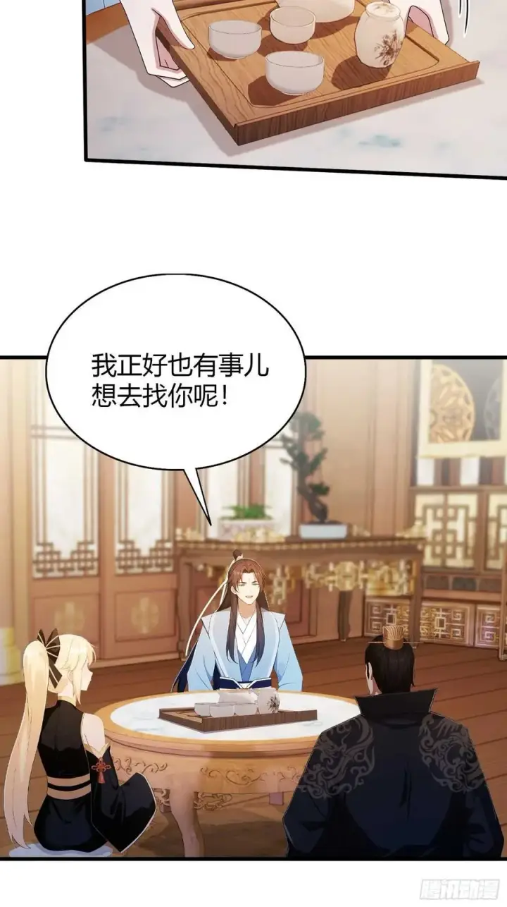 漫画《原来我早就无敌了》第182话 好啊，那我走？第26张图
