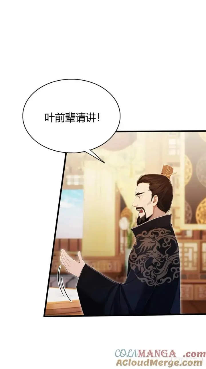 漫画《原来我早就无敌了》第182话 好啊，那我走？第27张图