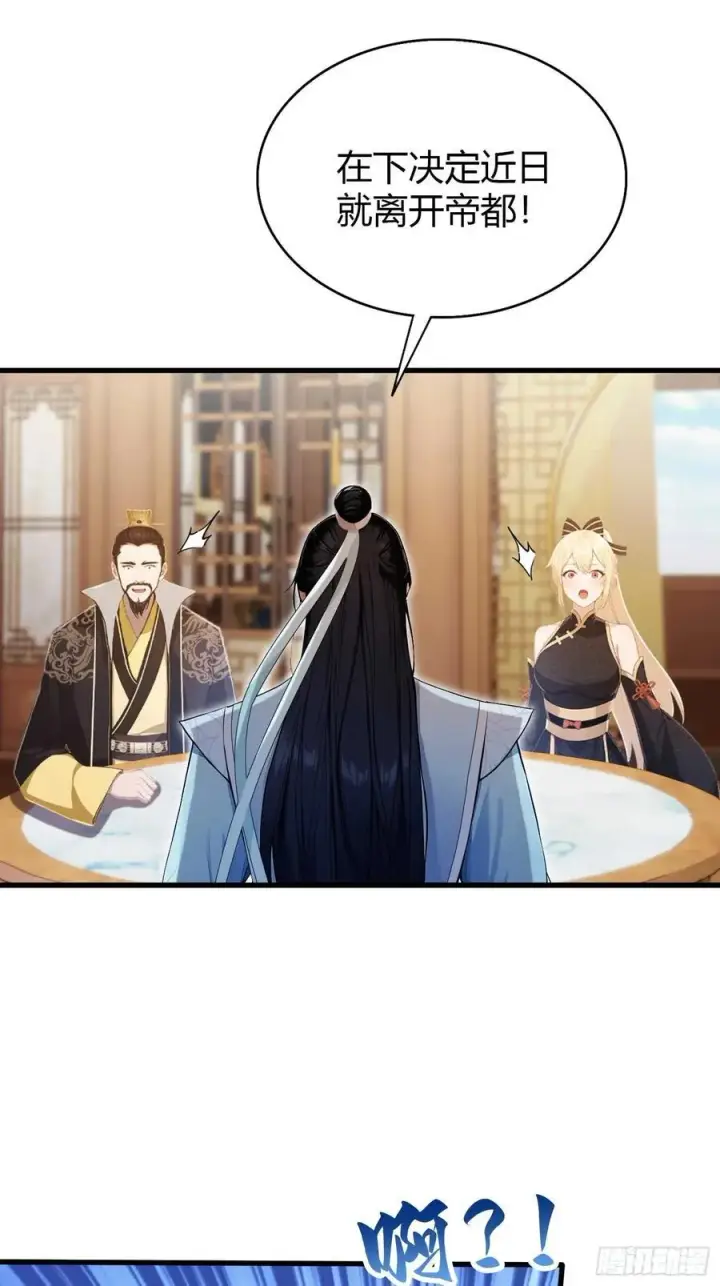 漫画《原来我早就无敌了》第182话 好啊，那我走？第28张图