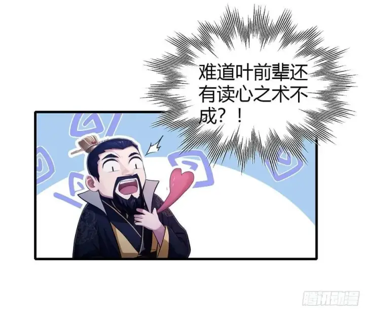 漫画《原来我早就无敌了》第182话 好啊，那我走？第30张图