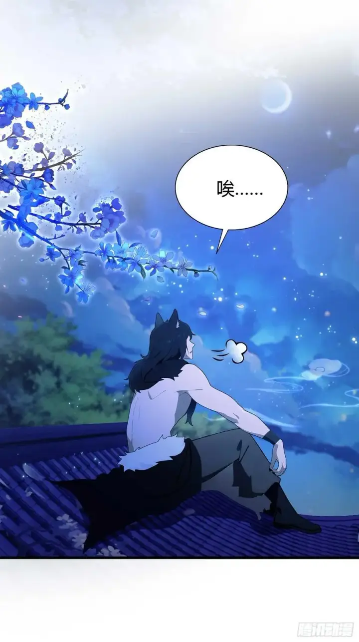 漫画《原来我早就无敌了》第182话 好啊，那我走？第4张图