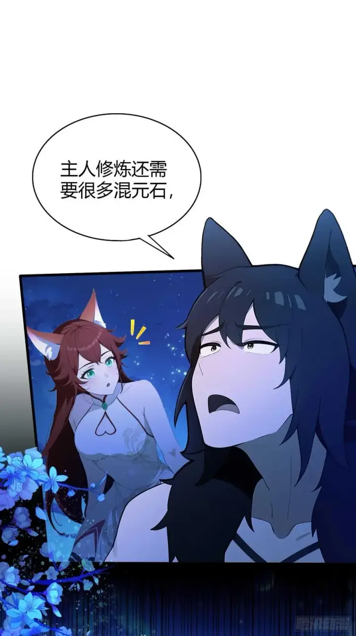 漫画《原来我早就无敌了》第182话 好啊，那我走？第6张图