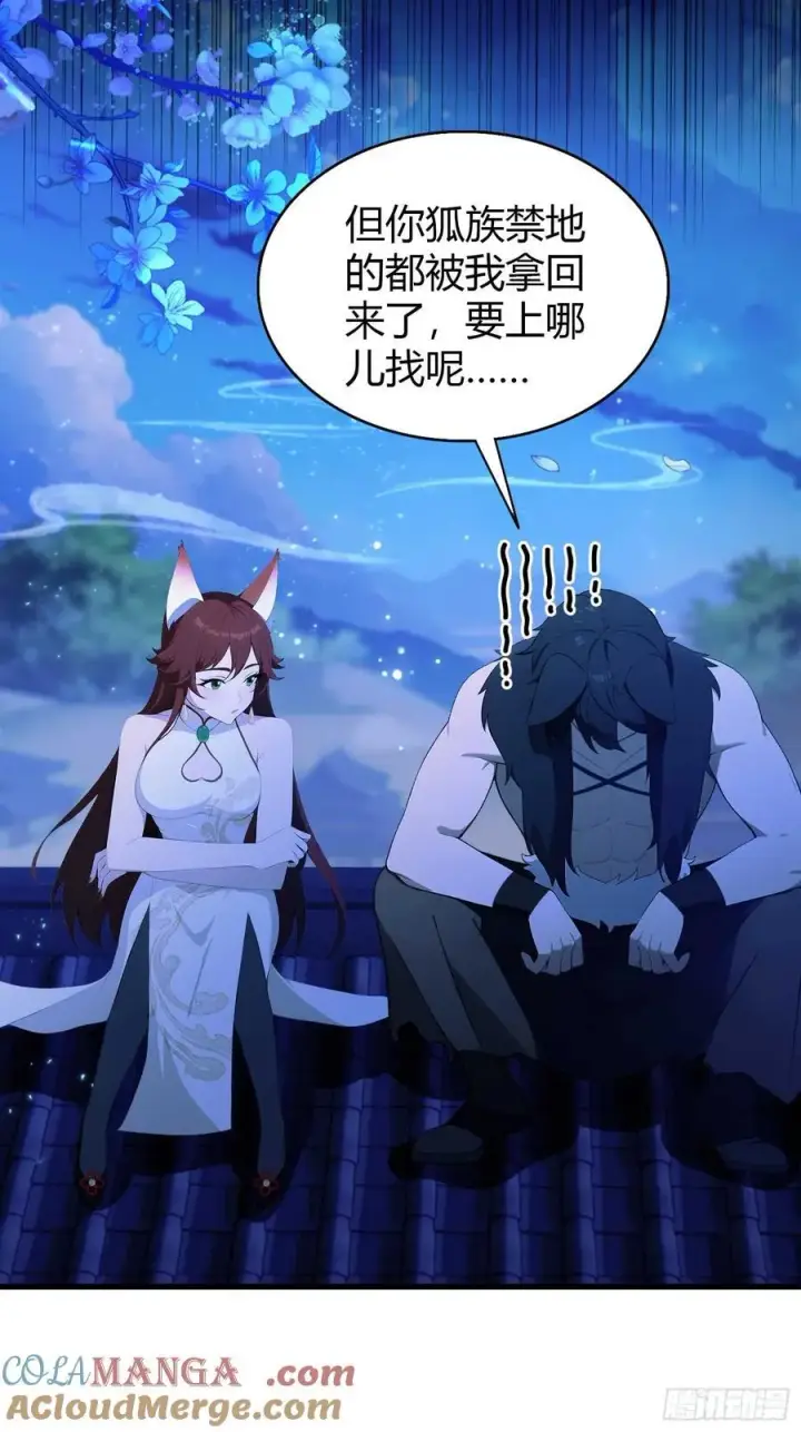 漫画《原来我早就无敌了》第182话 好啊，那我走？第7张图