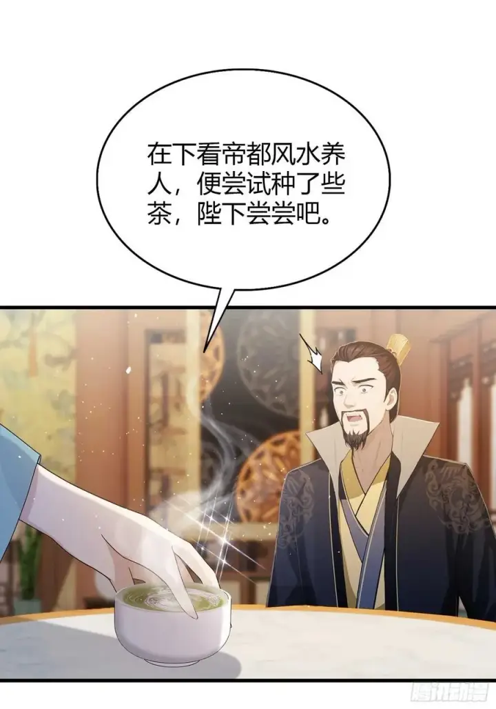 漫画《原来我早就无敌了》第183话 因为叶前辈他善啊！第10张图