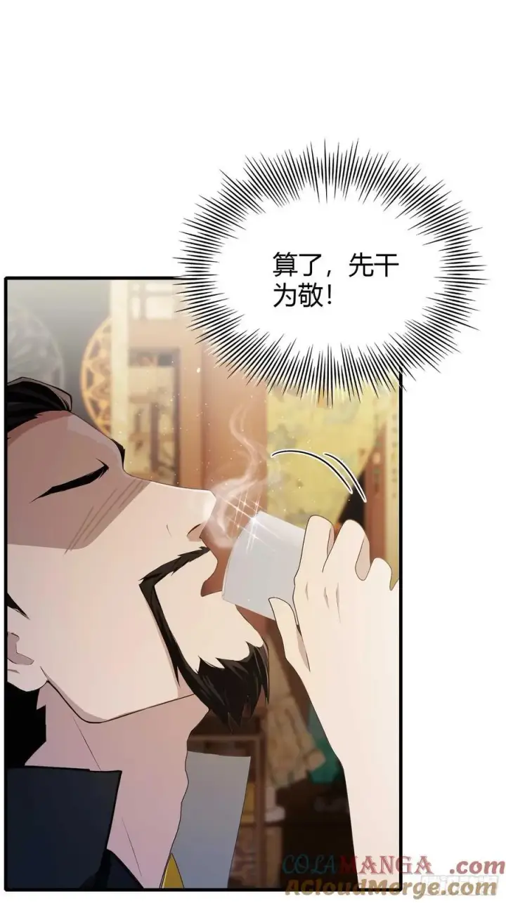 漫画《原来我早就无敌了》第183话 因为叶前辈他善啊！第13张图