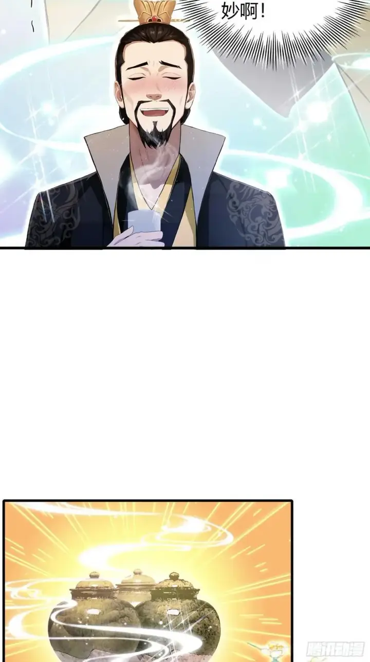 漫画《原来我早就无敌了》第183话 因为叶前辈他善啊！第16张图