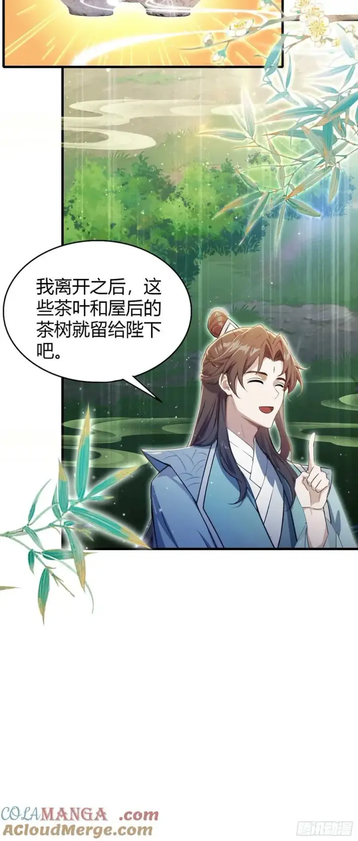 漫画《原来我早就无敌了》第183话 因为叶前辈他善啊！第17张图