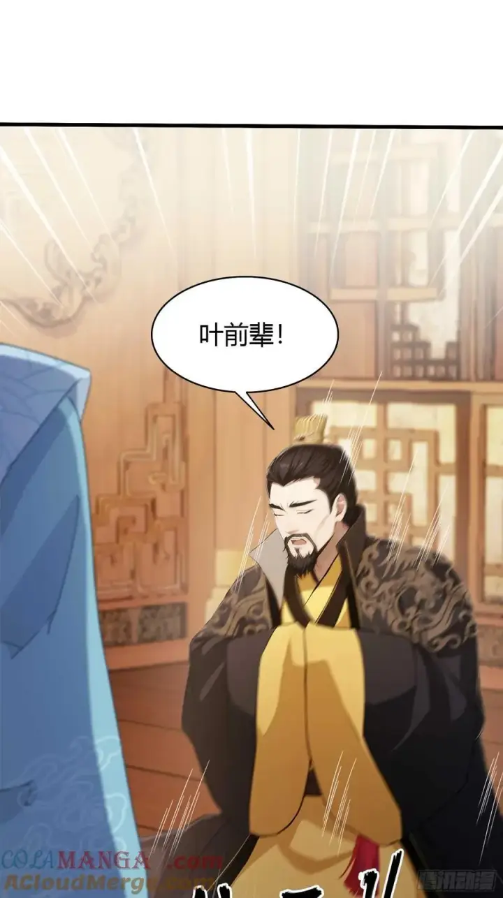 漫画《原来我早就无敌了》第183话 因为叶前辈他善啊！第23张图