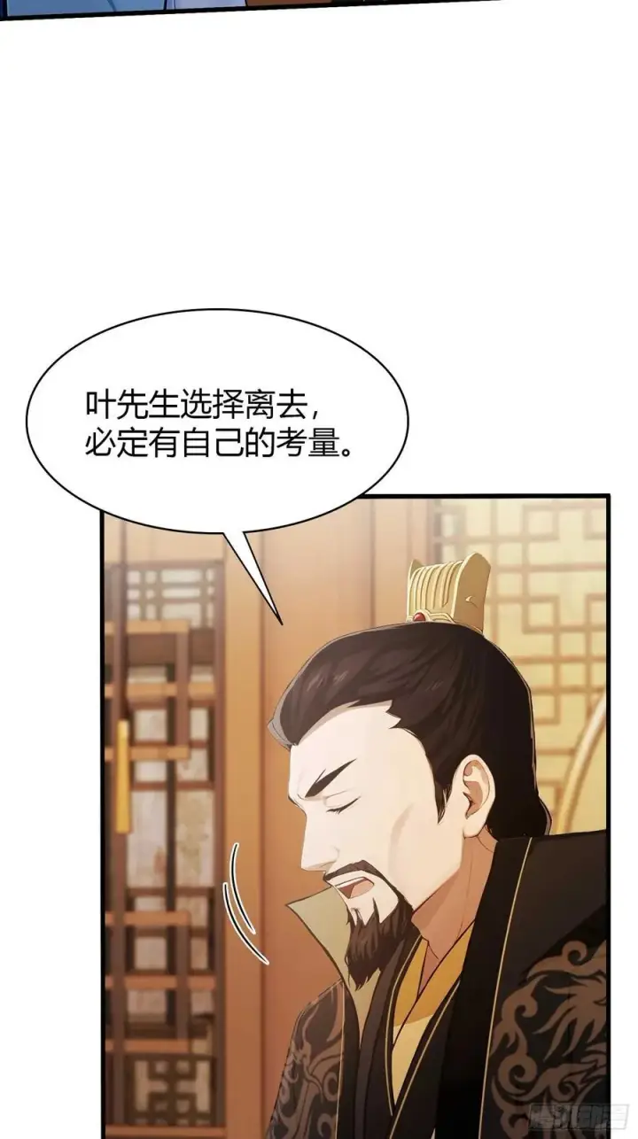 漫画《原来我早就无敌了》第183话 因为叶前辈他善啊！第26张图