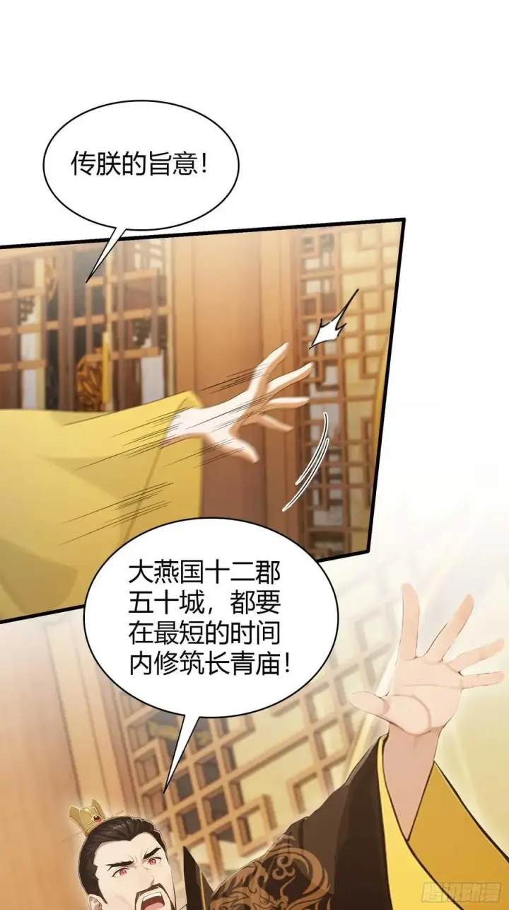 漫画《原来我早就无敌了》第183话 因为叶前辈他善啊！第28张图