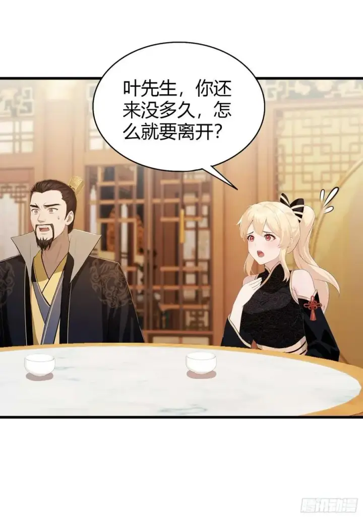 漫画《原来我早就无敌了》第183话 因为叶前辈他善啊！第4张图