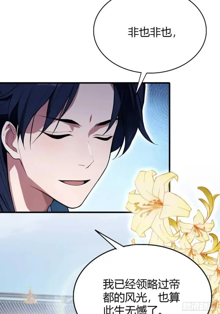 漫画《原来我早就无敌了》第183话 因为叶前辈他善啊！第6张图