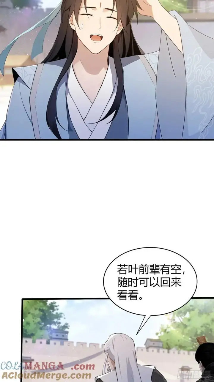 漫画《原来我早就无敌了》第184话 在想和见里怎么选？第10张图