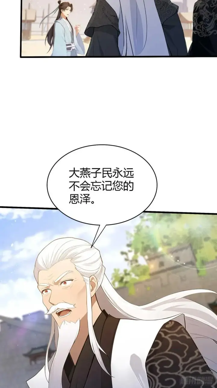 漫画《原来我早就无敌了》第184话 在想和见里怎么选？第11张图