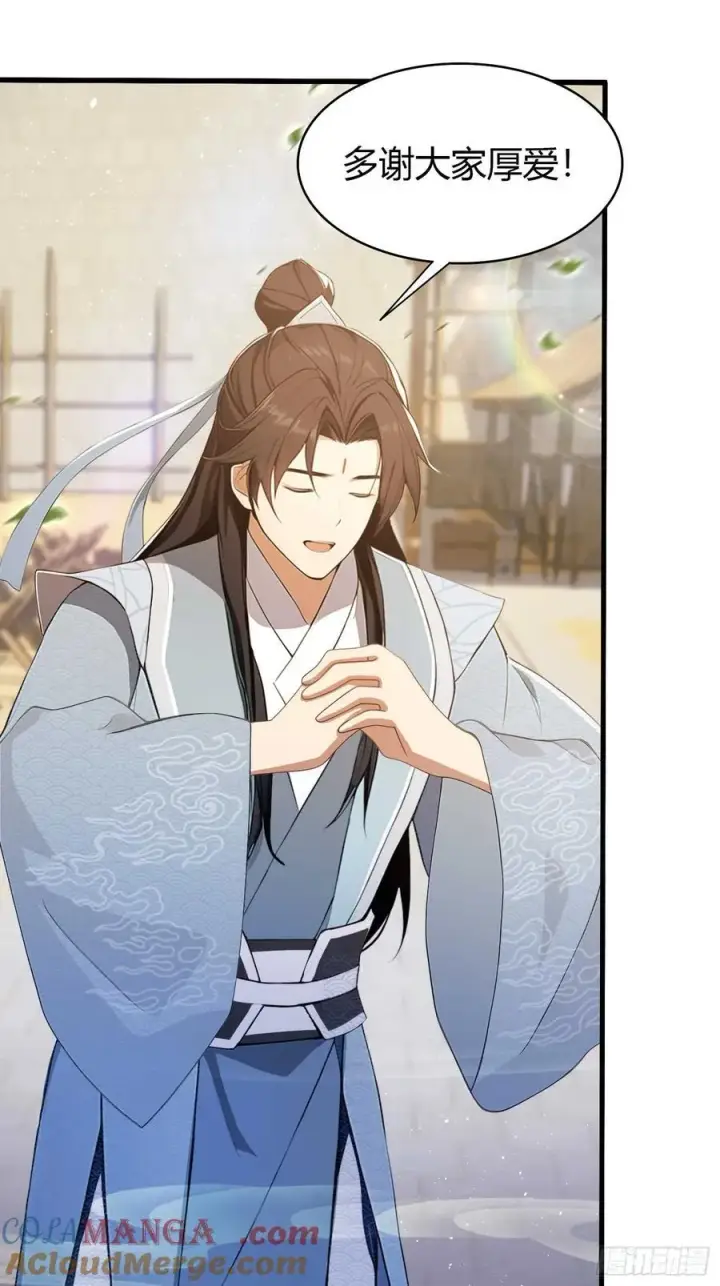 漫画《原来我早就无敌了》第184话 在想和见里怎么选？第16张图