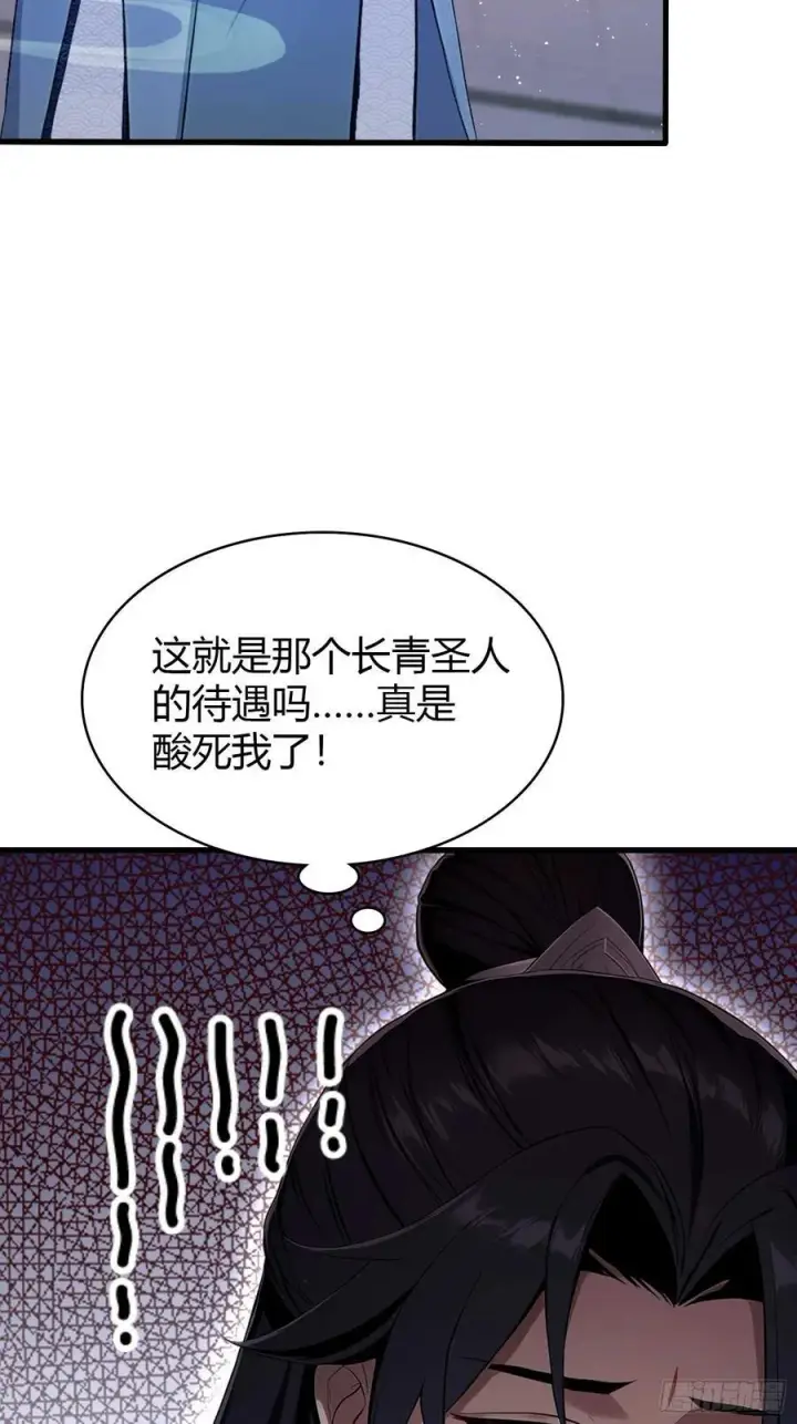 漫画《原来我早就无敌了》第184话 在想和见里怎么选？第17张图