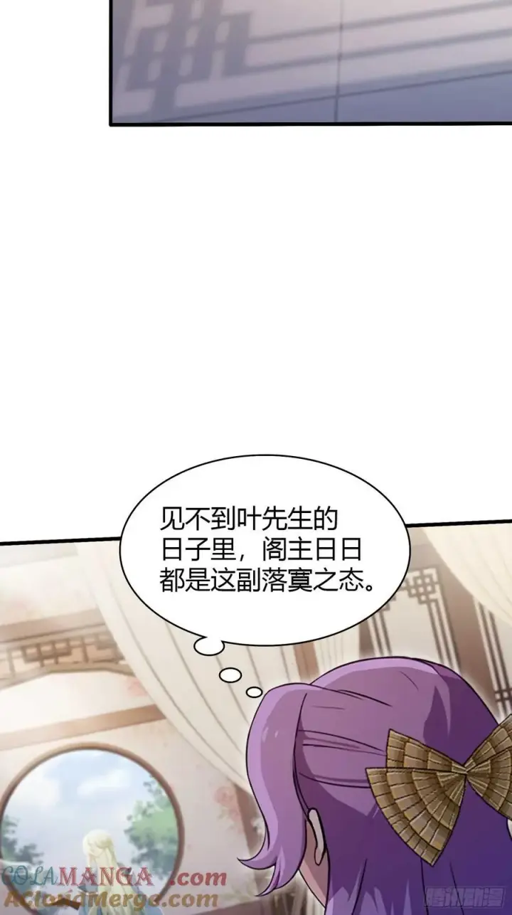 漫画《原来我早就无敌了》第184话 在想和见里怎么选？第22张图