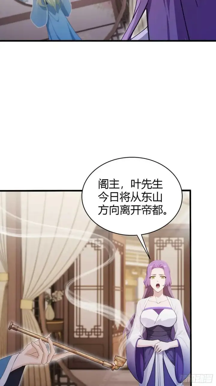 漫画《原来我早就无敌了》第184话 在想和见里怎么选？第23张图