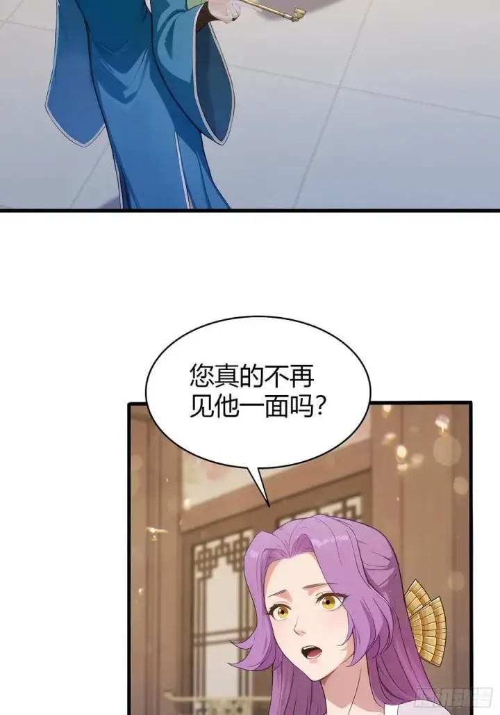 漫画《原来我早就无敌了》第184话 在想和见里怎么选？第27张图