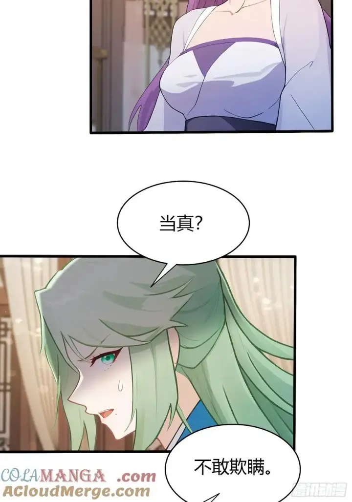 漫画《原来我早就无敌了》第184话 在想和见里怎么选？第28张图