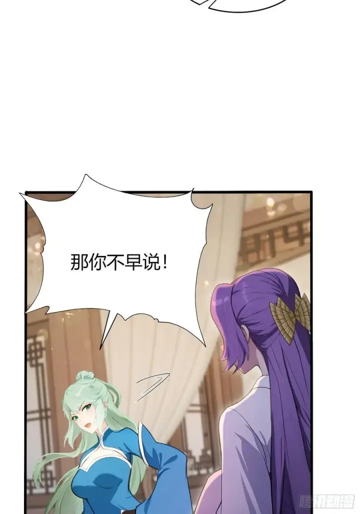 漫画《原来我早就无敌了》第184话 在想和见里怎么选？第29张图
