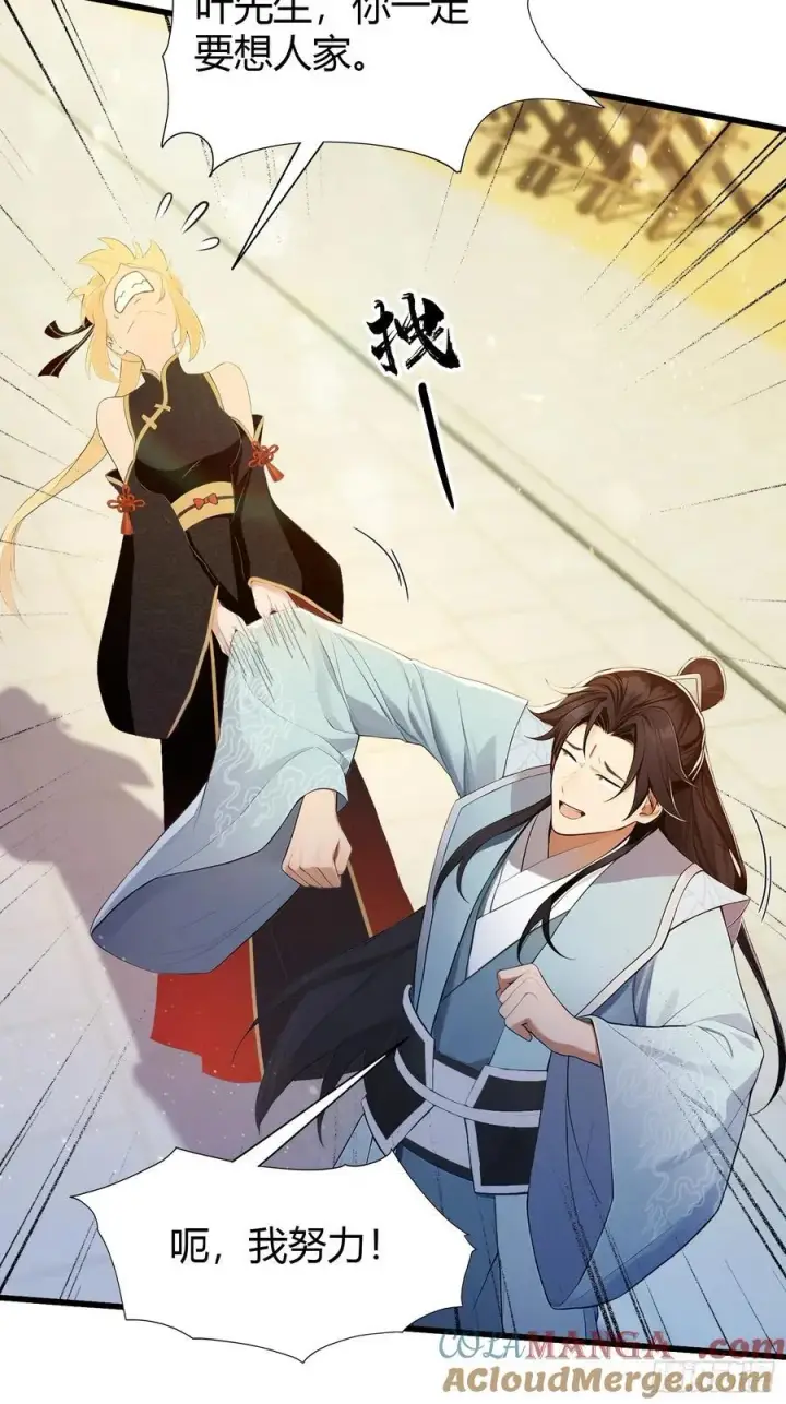 漫画《原来我早就无敌了》第184话 在想和见里怎么选？第37张图