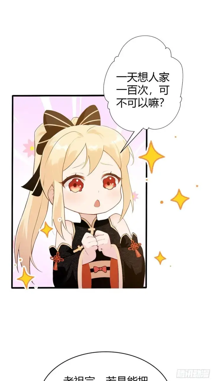 漫画《原来我早就无敌了》第184话 在想和见里怎么选？第38张图