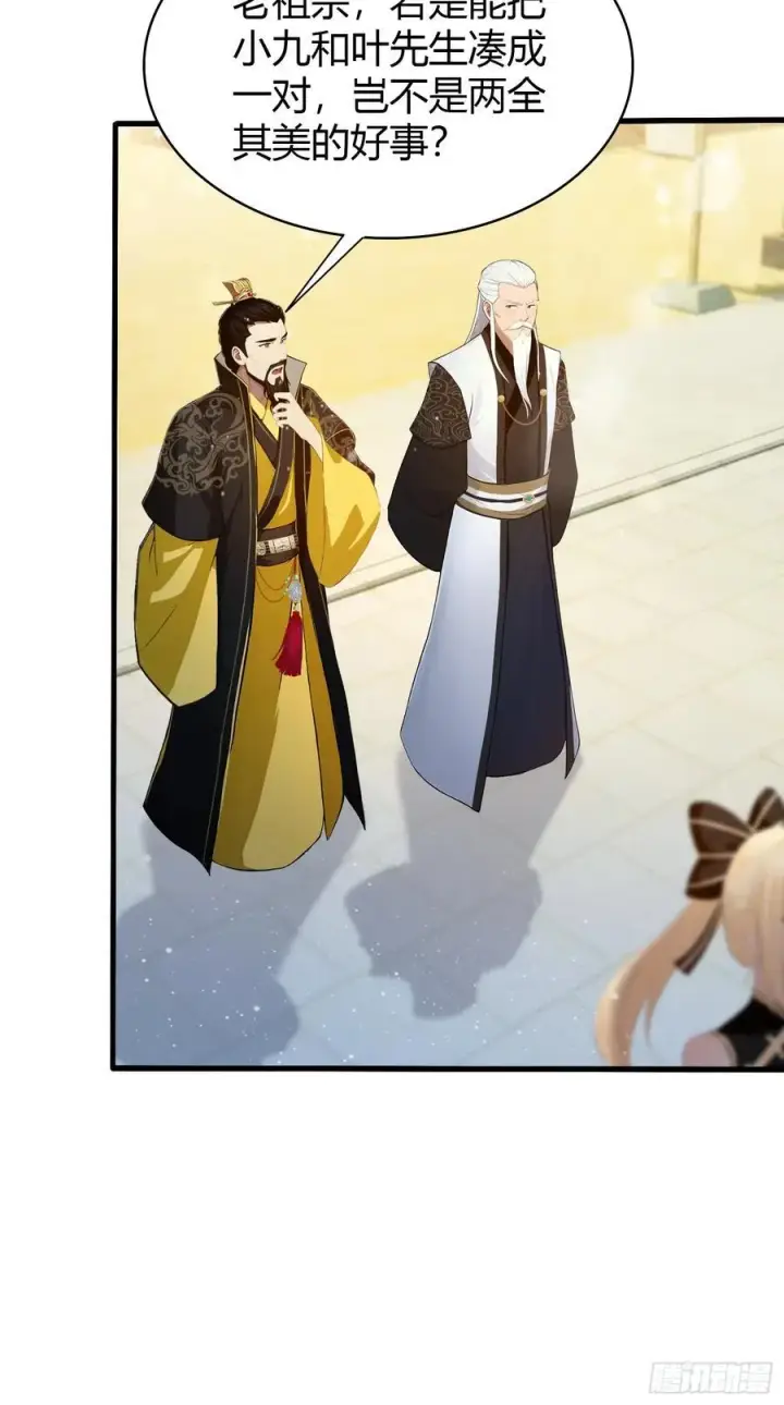 漫画《原来我早就无敌了》第184话 在想和见里怎么选？第39张图