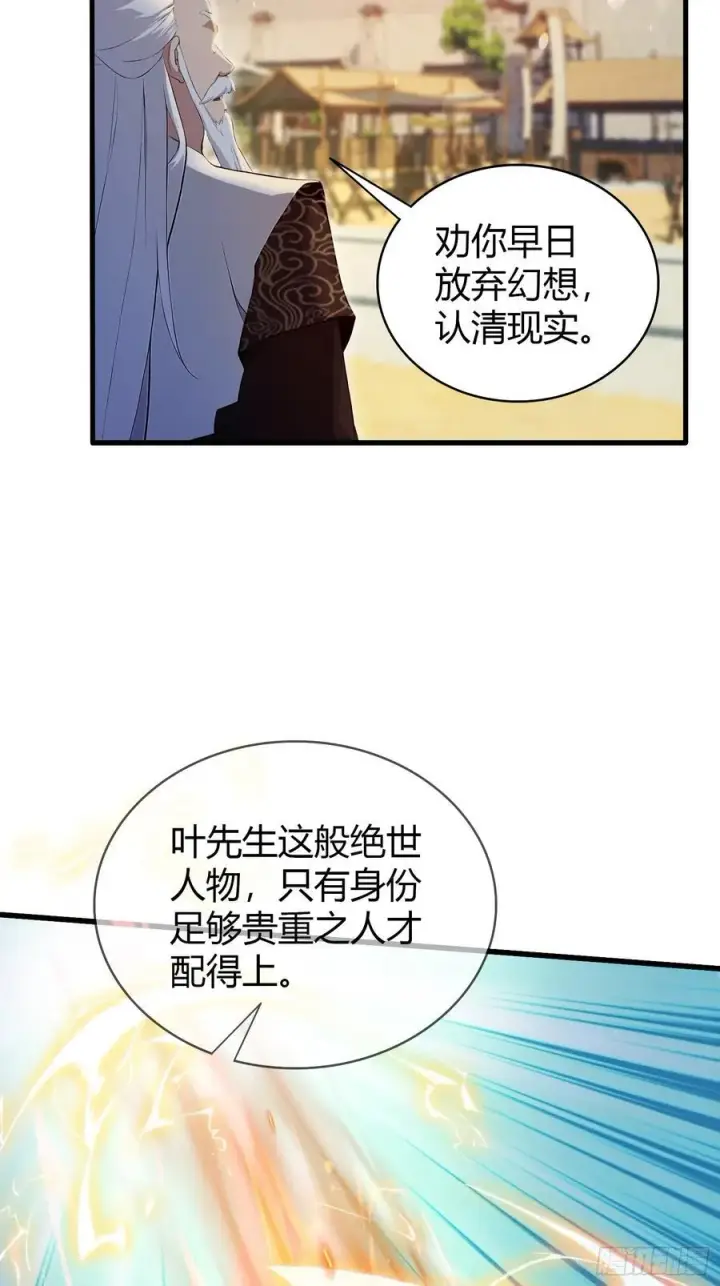 漫画《原来我早就无敌了》第184话 在想和见里怎么选？第41张图