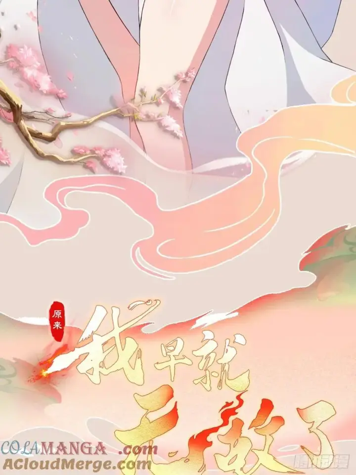 漫画《原来我早就无敌了》第184话 在想和见里怎么选？第49张图
