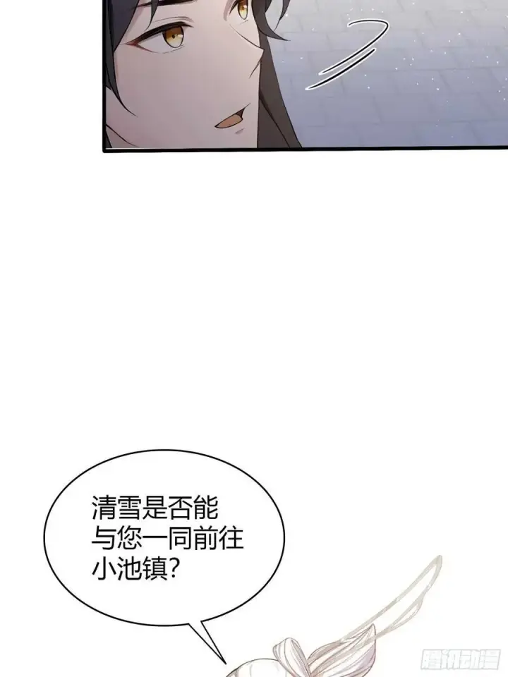 漫画《原来我早就无敌了》第184话 在想和见里怎么选？第5张图
