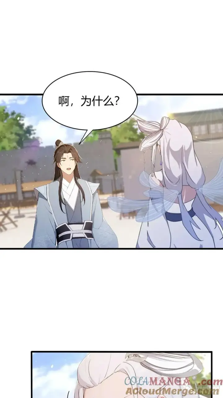 漫画《原来我早就无敌了》第184话 在想和见里怎么选？第7张图