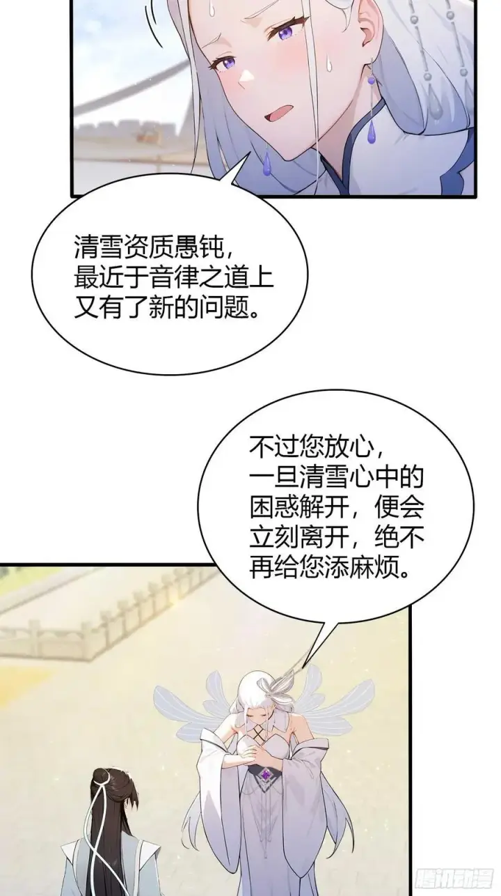 漫画《原来我早就无敌了》第184话 在想和见里怎么选？第8张图