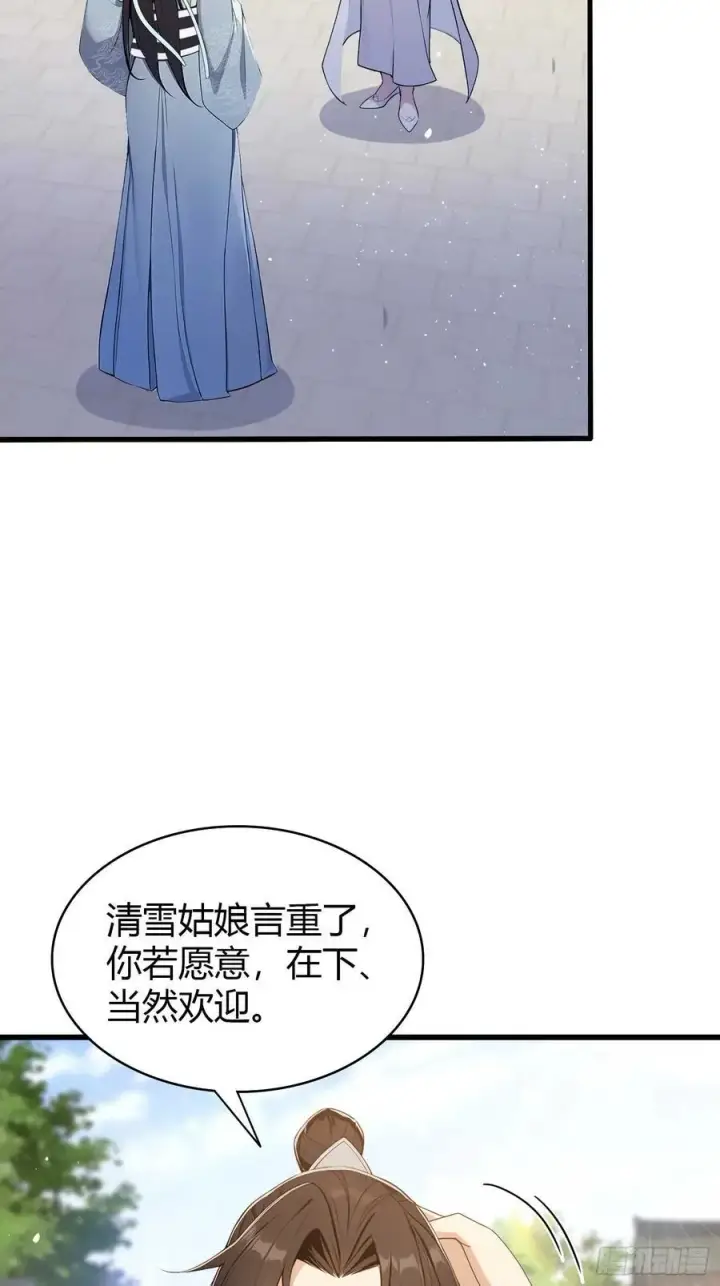 漫画《原来我早就无敌了》第184话 在想和见里怎么选？第9张图