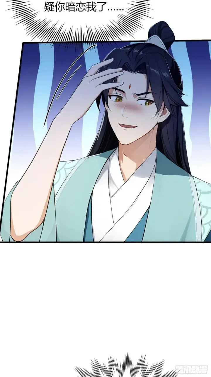 漫画《原来我早就无敌了》第185话长青圣人，顶峰相见！第14张图