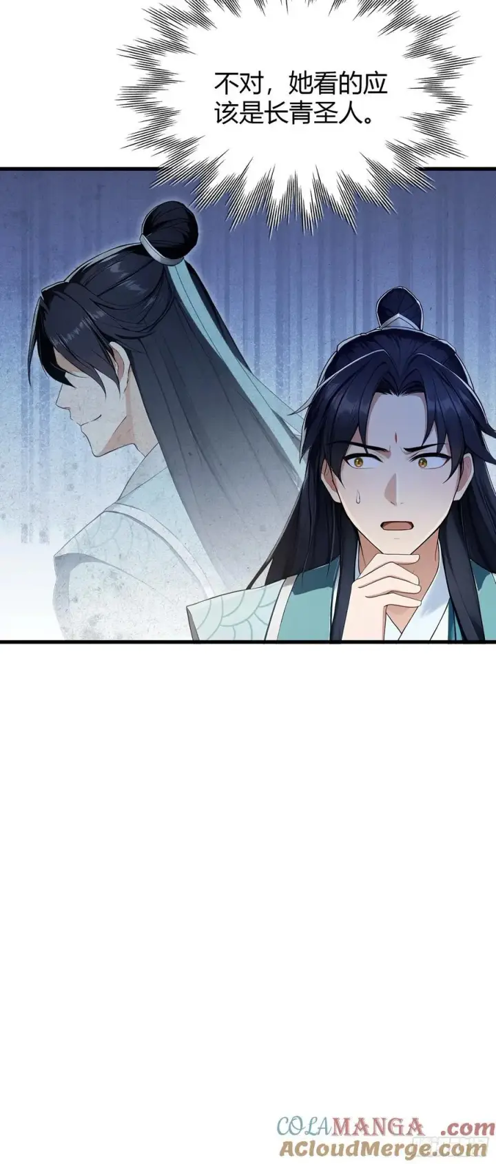 漫画《原来我早就无敌了》第185话长青圣人，顶峰相见！第15张图