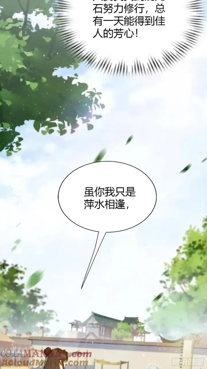 漫画《原来我早就无敌了》第185话长青圣人，顶峰相见！第19张图
