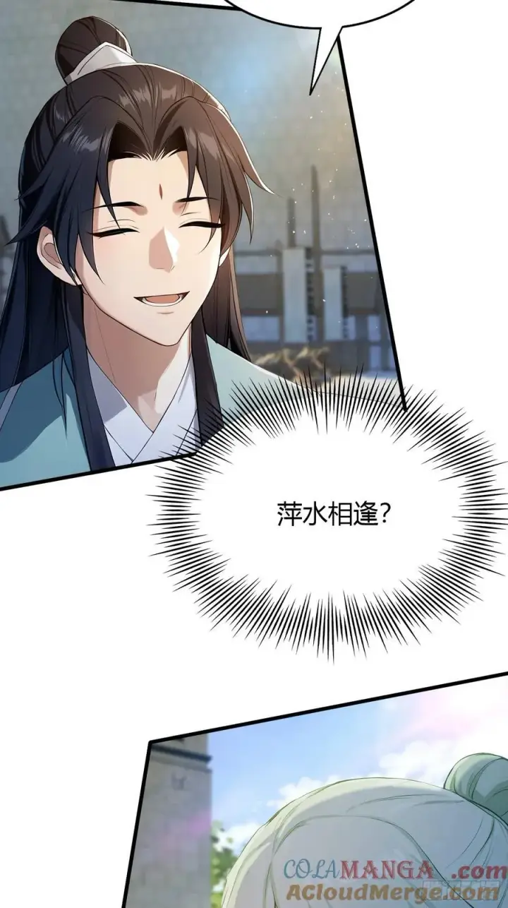漫画《原来我早就无敌了》第185话长青圣人，顶峰相见！第21张图