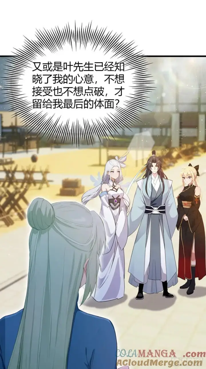 漫画《原来我早就无敌了》第185话长青圣人，顶峰相见！第23张图