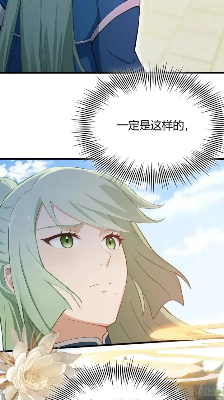 漫画《原来我早就无敌了》第185话长青圣人，顶峰相见！第24张图