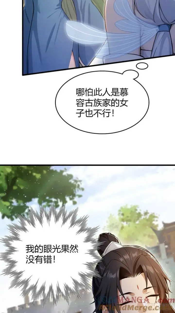 漫画《原来我早就无敌了》第185话长青圣人，顶峰相见！第27张图