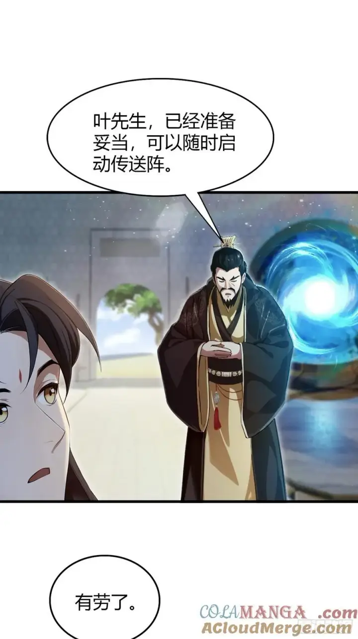 漫画《原来我早就无敌了》第185话长青圣人，顶峰相见！第29张图