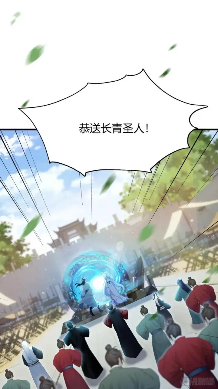 漫画《原来我早就无敌了》第185话长青圣人，顶峰相见！第32张图