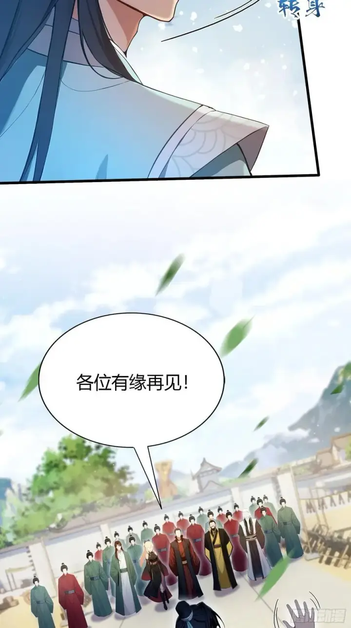 漫画《原来我早就无敌了》第185话长青圣人，顶峰相见！第34张图