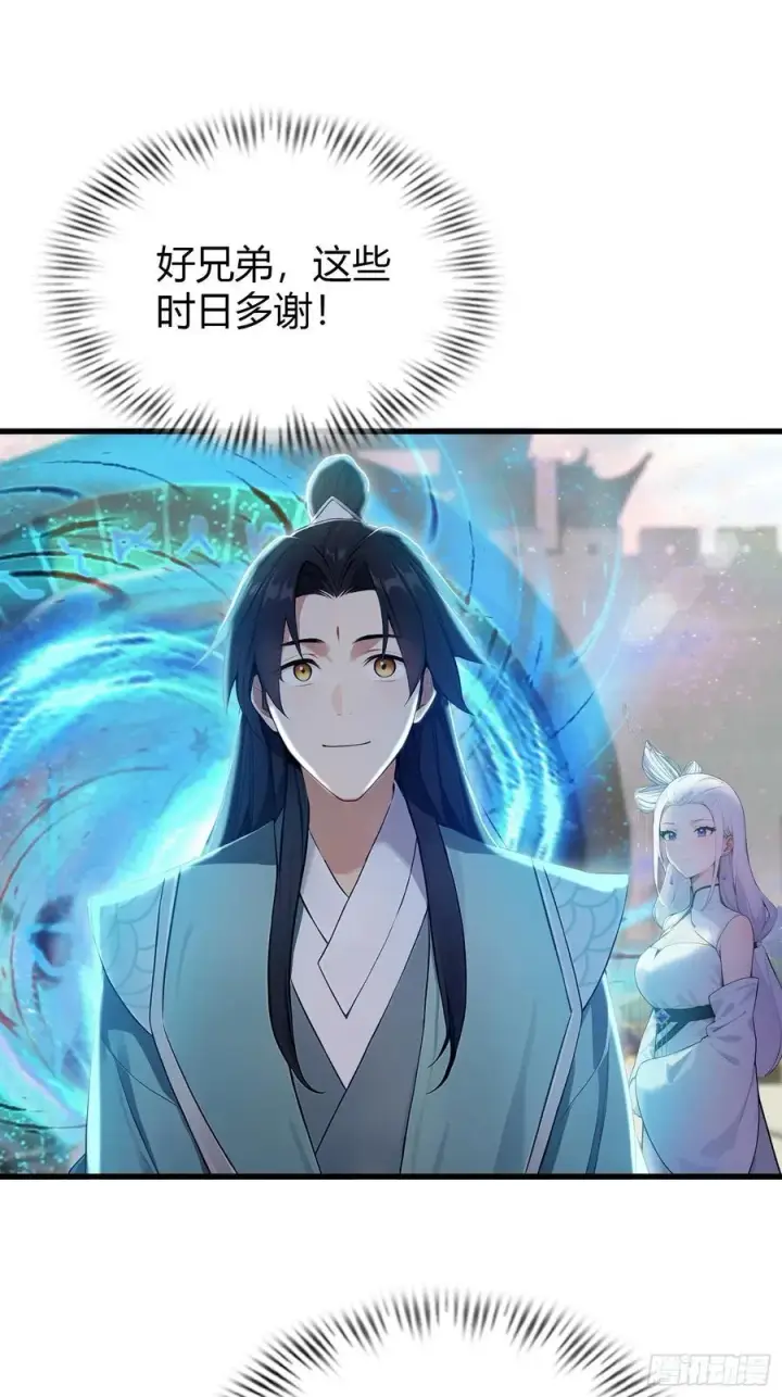 漫画《原来我早就无敌了》第185话长青圣人，顶峰相见！第36张图