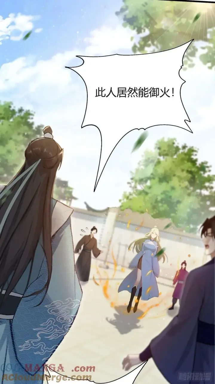 漫画《原来我早就无敌了》第185话长青圣人，顶峰相见！第7张图