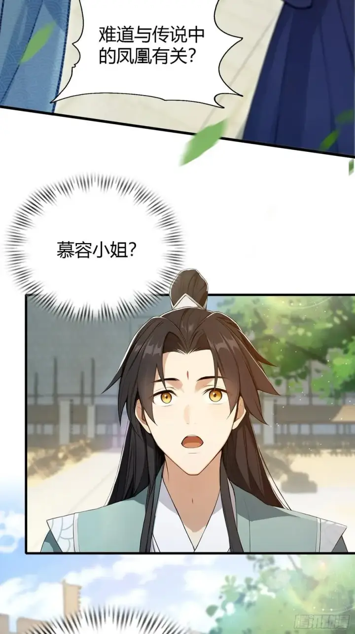 漫画《原来我早就无敌了》第185话长青圣人，顶峰相见！第8张图