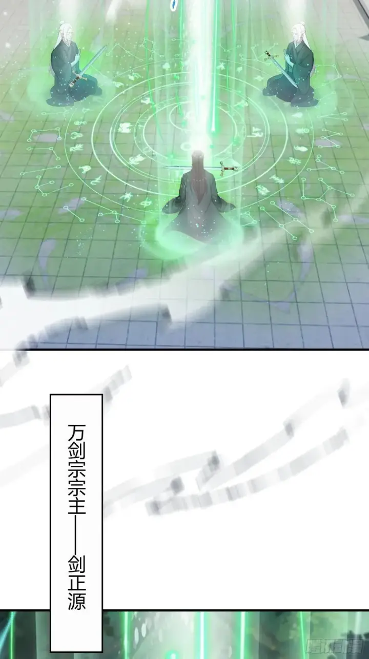 漫画《原来我早就无敌了》第186话 做大做强万剑宗？第11张图