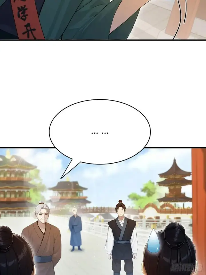 漫画《原来我早就无敌了》第186话 做大做强万剑宗？第17张图